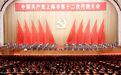 中共上海市第十二次代表大会今天闭幕 完成这些重要议程