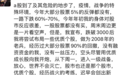 超级牛散钟格讲述选股之道:先选产业,偏爱20亿-60亿市值公司