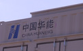金昌首个"光伏+储能"发电项目并网 2小时蓄满2万度电