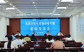 鹤壁市淇滨区召开2022年首场营商环境工作专题新闻发布会