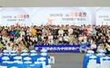 2022年第二届“滑亦有为”中国滑板产业论坛在广州市举行