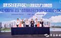 打造“中国车谷”品牌!武汉经开区与推动力集团签署战略合作协议