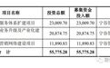 新视云被终止创业板注册:年营收3.88亿元 曾拟募资5.58亿元