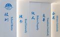 西安翻译学院分院介绍|教育学院