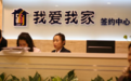 我爱我家终止7亿定增 发生了什么?