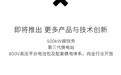 蔚来:即将发布500kW超快充和第三代换电站