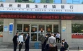 凤凰早报|河南村镇银行案再有嫌犯被抓;日本或火速推动修宪