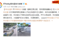 警方说明林志颖车祸原因:疑似未注意车前状况