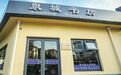 济南人家门口的“图书馆”:38处“泉城书房”全梳理!请收藏!