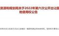 福州一地土拍要求“现房销售”、购房5年限售,限最高溢价率20%…多地土拍曾试点