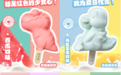 陕西自然博物馆推出“呆萌恐龙”系列文创冰淇淋