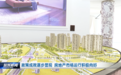 江苏盐城：政策成效逐步显现 房地产市场运行积极向好