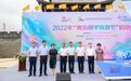 青岛努力打造“海洋研学旅游首选目的地” ——2022年“青岛研学旅游节”开幕