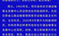 炫富风波中的江西国控:资产负债率超70% 负责人总薪酬居23家国控平台首位