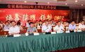 中国人寿陕西省分公司召开全省系统2022年上半年工作会议