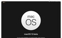 万众瞩目!苹果macOS 13 Ventura公测版Beta 2发布!