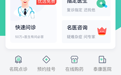 泰康绿通,足不出户即可问诊