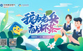 致敬最可爱的人——湖南建行“劳动者港湾”开展“八一”拥军公益