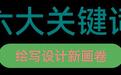 柘壹设计Z ONE⁺丨后疫情时代,我们该设计怎样的地产售楼处?