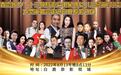 秦人秦歌秦韵演绎陕西文化 “眷恋家乡”大型演唱会8月13日唱响白鹿原影视城