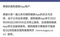 相继下架!搜狗搜索App步搜狗地图后尘停止服务