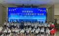 信阳博物馆举行2022年“小小讲解员”志愿者培训班开班仪式