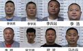 蚌埠警方公开征集李学虎、李学龙、李兵站等人违法犯罪线索