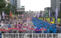 韩国数千民众冒雨举行反美集会 高喊“美国佬滚回家！”
