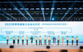 2022世界传感器大会盛大开幕 河南传感器市场需求超41亿元