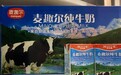 麦趣尔收到行政处罚决定书 罚款7315.1万元
