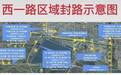 请提前绕行!东营这些路段封闭施工