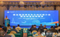第五届中国国际进口博览会招商路演在长春举行