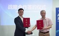 行云集团与凤凰卫视签署战略合作框架协议