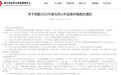 镇江2022年度住房公积金缴存基数作出调整