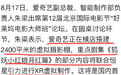 杨幂龚俊《狐妖小红娘》 将进行XR虚拟制作