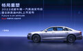 2022成都车展:全新奥迪A8L/S8L上市 售价82.98-207.68万元