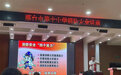 河北邢台十中举行暑期教师全员培训 为教师“充电赋能”