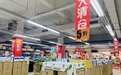 又一超市巨头“闭店”？家乐福洪山广场店进入营业“倒计时”