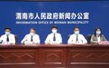 渭南:9月初全市64个重点项目争取全部复工