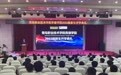 踏入国际化办学新征程——青岛职业技术学院青德学院举办2022级新生开学典礼