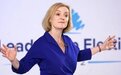 中国是“迫切威胁”?英国新女首相到底是什么来头?