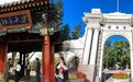 多所“双一流”高校纪委书记调整