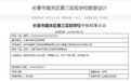 长春新建一所学校!南关区第三实验学校动工在即