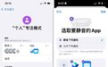 iOS也能“过滤通知”了?iOS 16专注模式这3个更新你知道吗?