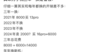 手机3年一换和1年一换成本相当?别被骗了