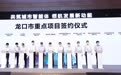 烟台联通与龙口市政府签署数字强市战略合作协议