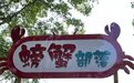 升级归来!东湖沙滩上新更多玩法