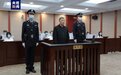 刘新云受贿、滥用职权案，一审宣判