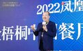 林振国:我们的广东厨师正在把粤菜精致化、国际化
