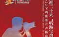 宝鸡旅游有声摄影作品展即将启幕